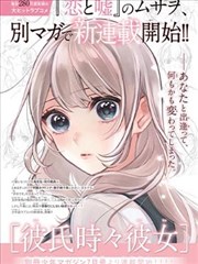 肉番漫画红线契约封面